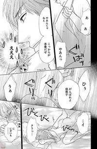 [akimoto nami] hatsujou elite ni osowaretemasu