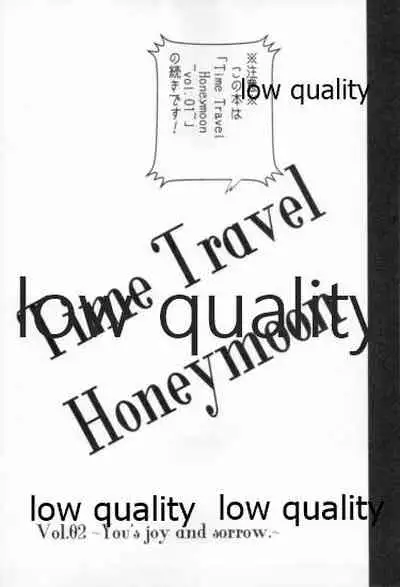 (Zennin Shuuketsu 12) [Ukiseikou (Yamadon)] Time Travel Honeymoon 2 (Naruto)