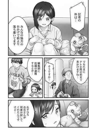 Showtime! ~Minami Onee-chan no Noumitsu Scandal 2