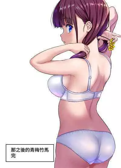 Osananajimi to H Shita Yokujitsu