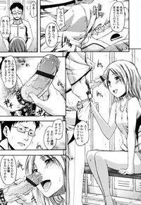 [Tsuruta Bungaku] Himitsu no