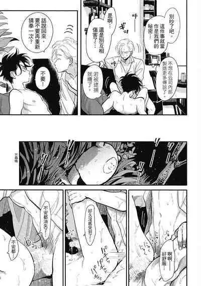 Happy Kuso Life 1 | 極樂鳥日子 1