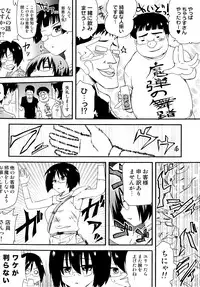 [Hijiri Tsukasa] Otaku no Shitei ga