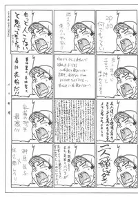 (COMIC1) [Jidou Hanbaiki (Various)] Petamitsuko G