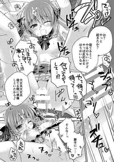 Imouto Choukyou Nikki Sairokushuu