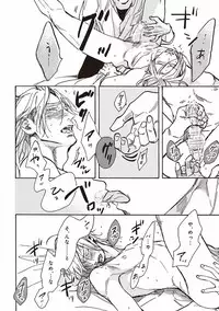 [Megu Iroha] Kare no Hatsukoi wa, Doku ka Arui wa