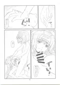 (C74) [Studio N.BALL (Haritama Hiroki)] SURPRISE CULTURE (Macross Frontier)