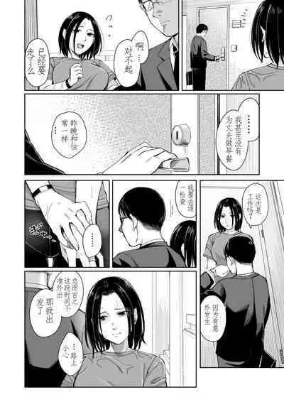 [YAGEN Nankotsu (Inukami Inoji)] Amayodori Zenpen -Hashirizuyu- + Kouhen -Okurizuyu- [Chinese]