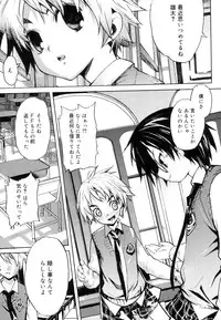 [Anthology] Koushoku Shounen no Susume 11