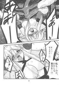 (C76) [(Yuu) Adashino Suisan (Isshi Taira)] Paradise fallen