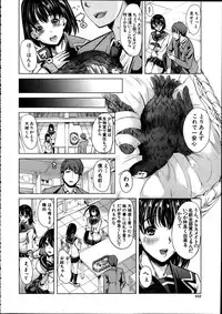 [Yabitsu Hiro] Midara no Kuni Ch.1-4 (Complete)