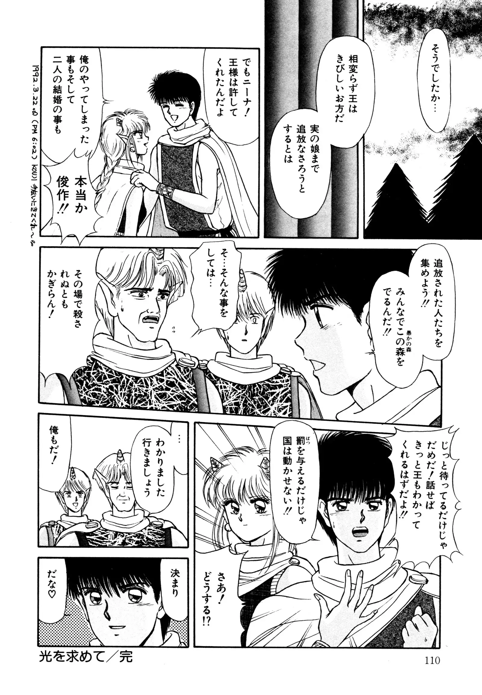 お邪魔なプリンセス