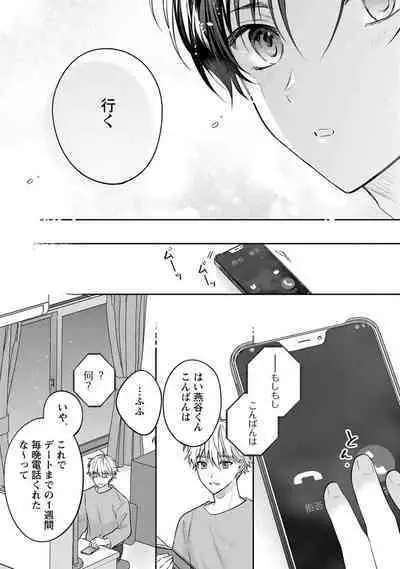 Sagashi Mono wa Kimi desu ka