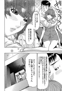 [Yuunagi Kahoru] Koiboshi