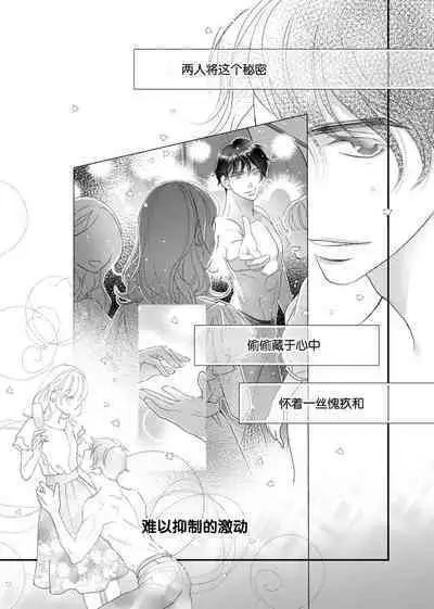 tandeki sutorippu ~ akogareno erito joshi to naisho no joji | 耽溺脱衣舞～让人憧憬的精英上司和秘密之事 1-4