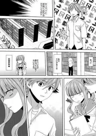 [Takamiya Hairi] Kyou kara Onna, Hajimemashita. ~Ani to Shinyuu ni Mainichi Oku made~ 1-10