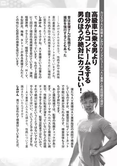 dare mo oshiete kurenai seibyō taisaku handobukku