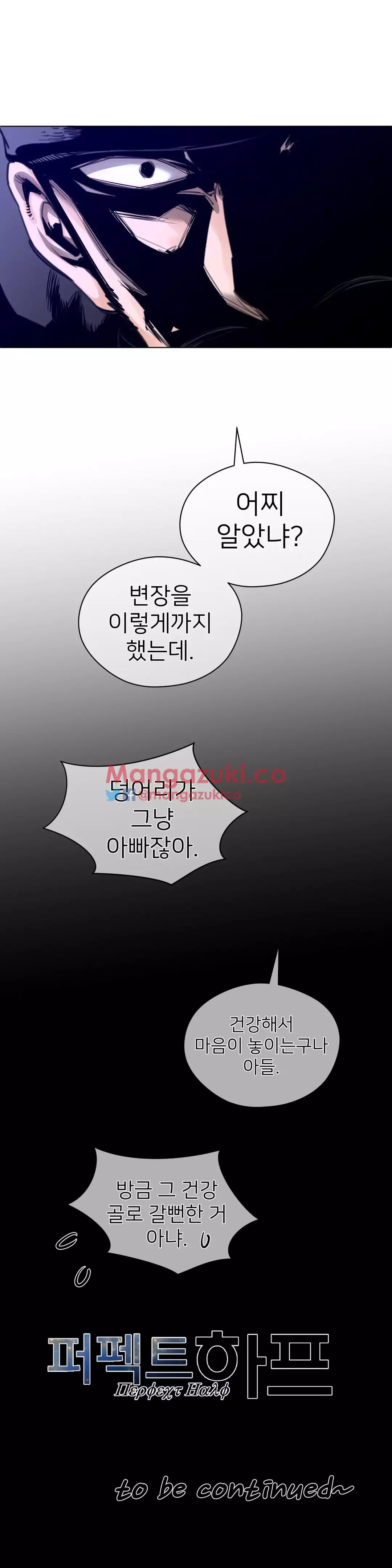 Perfect Half Ch.1-43