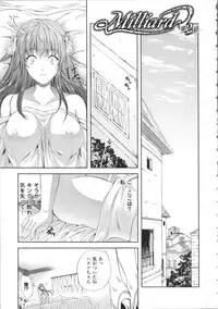 [Nanase Mizuho] Milliard ~Reijou Gohoushi Monogatari~