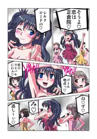 [Hicoromo Kyouichi] Phantasm Recorder