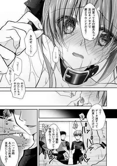 Imouto Choukyou Nikki Sairokushuu