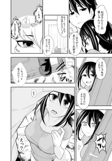 Osananajimi wa Ore Senyou no Seigangu.