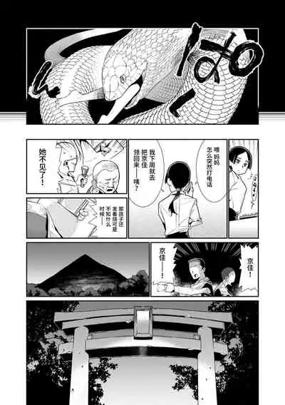 [Gengorou] Shoujo Konkatsu Jidai | 少女婚活时代 [Chinese] [Digital]