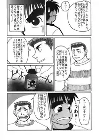 [Dreamy Kikaku] COCKTAIL 5 (Castle in the Sky Laputa, Hajime no Ippo)