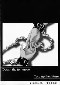 [Akifuji Satoshi] Tsunagareta Ashita Hikisakareta Mirai (Detain the Tommorow, Tore up the Future)