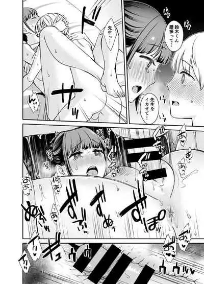 彼女の秘めゴト〜NTRにハマる女アンソロジー〜