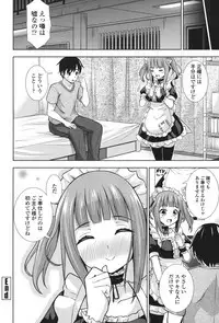 [Marumarusuke] Ireta Girls [Digital]