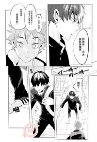 (HaruCC19) [I’ndependants (Emukee)] SUNRISE LOVE (Haikyuu!!) [Chinese] [香草團漢化]
