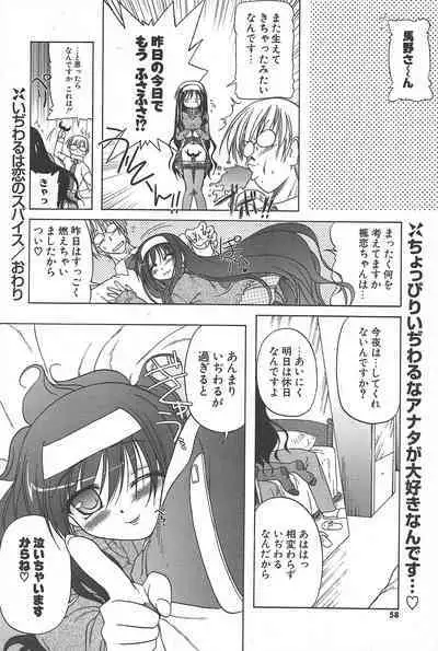 Comic Potpourri Club 2005-02