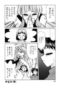 [Mizuki Hitoshi] Shin Kyonyuu Kazoku 1