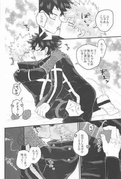 Tokete Hodokete Nokoru wa Libido - Dissolving and Melting and All That Remains is Libido