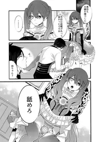 (C93) [Kuromame Pack (Kuromame)] Piette (Black Butler)