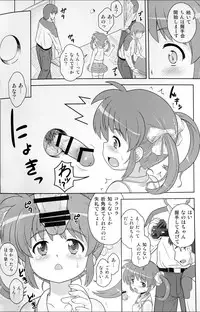(COMIC1☆9) [Taikan Kyohougumi (Azusa Norihee)] Nanoha-chan ANA (Mahou Shoujo Lyrical Nanoha)