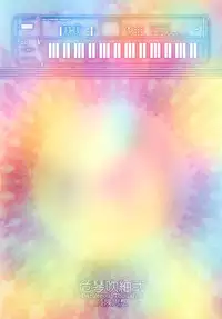 [DANGEROUS THOUGHTS (Kiken Shisou, Musabetsu Bakugeki)] Ki Kotobuki Tsumugi 2 (K-ON!) [Digital]