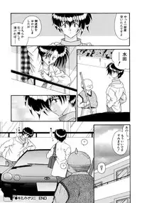 [Mizuki Raimu] Koko de Kiss Shite