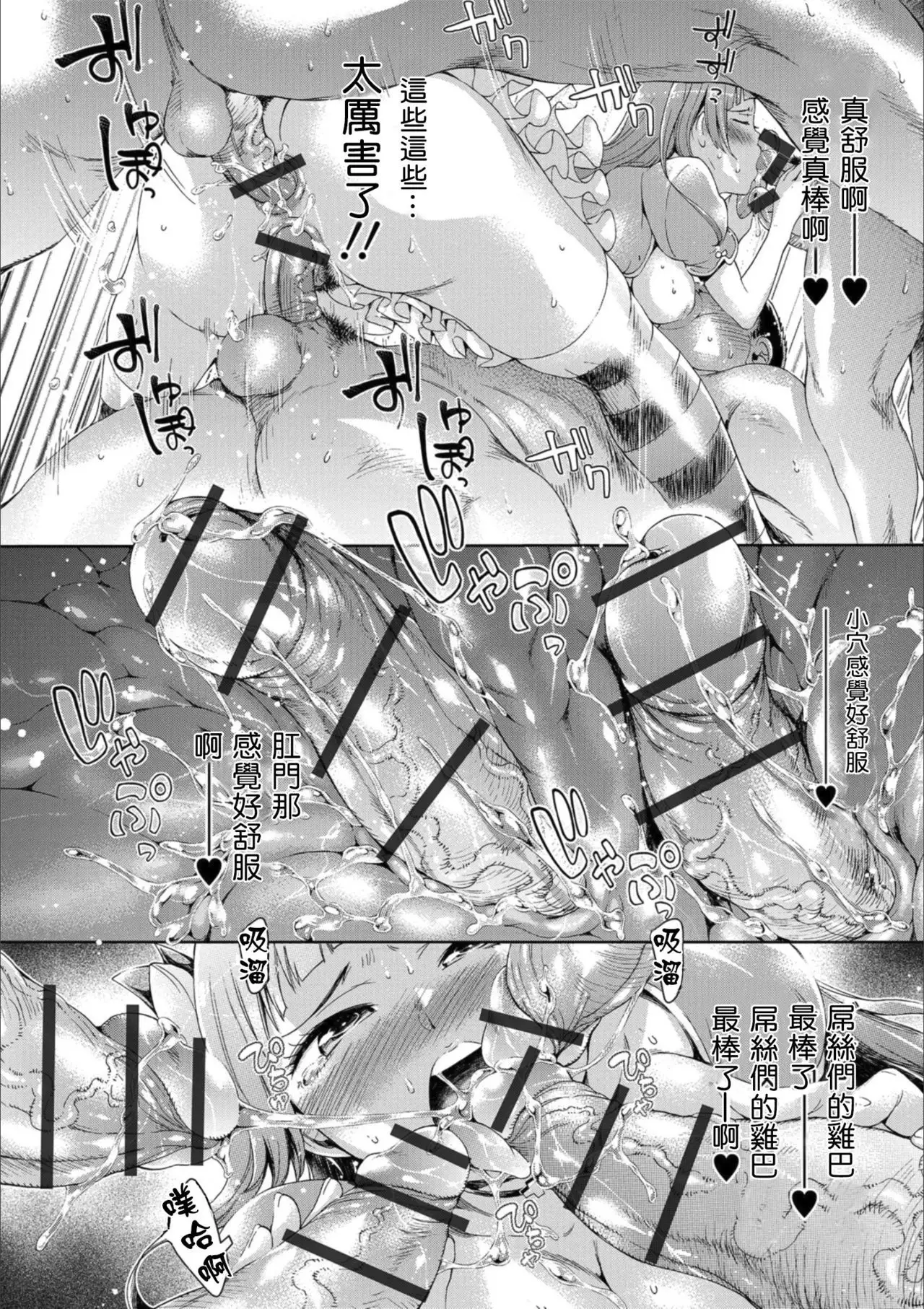 Iseikai Tenkan Charisma GO