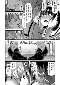 Mesu Kyoushi, Ochiru