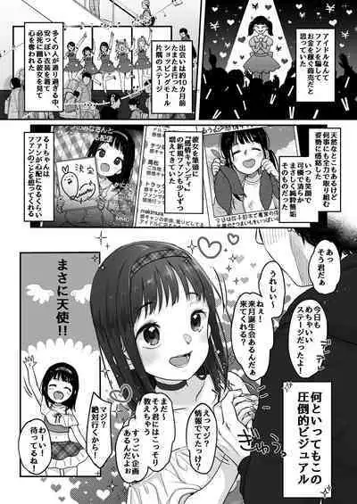 Oshi no Kagayaki