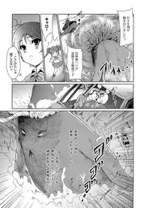 [Tohgarashi Hideyu] Mahou Shoujo Carrot Carrot - Magic Girl Carrot Carrot