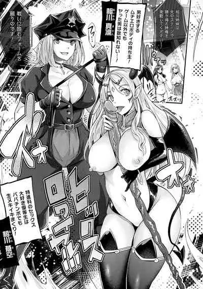 Abandon-100 Nukishinai to Derarenai Fushigi na Kyoushitsu