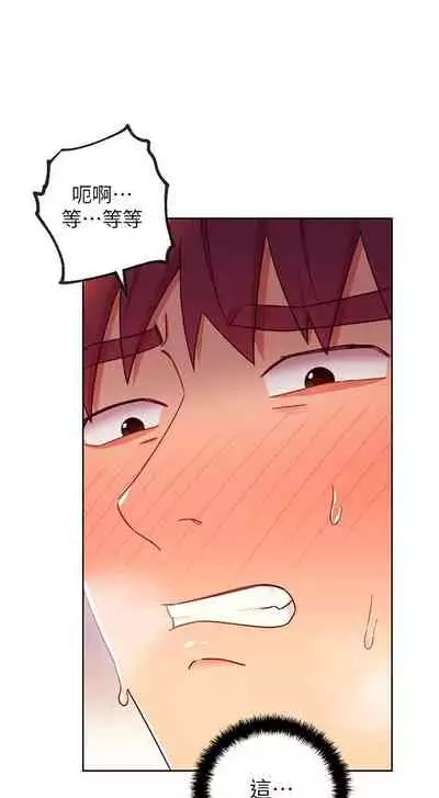 【周二连载】继母的朋友们（作者：Red-A&頸枕） 第1~71话