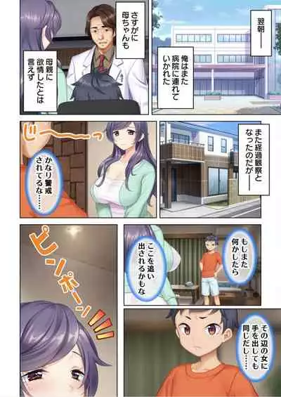 I was reincarnated as the son of a beautiful mom so I pretended to be spoiled, played with her boobs and with an innocent smile tried to insert my stick in my childhood friend mom