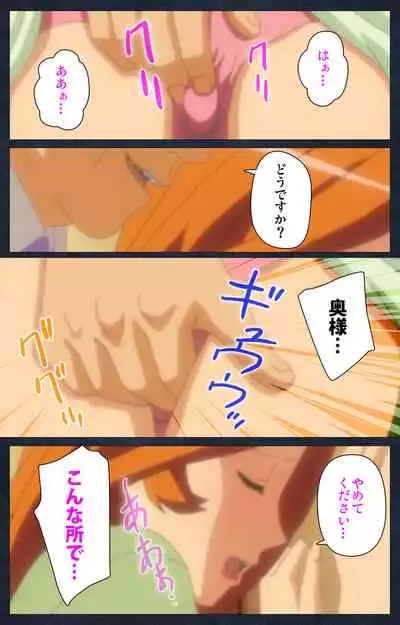 Shujii no Inbou kanzenhan