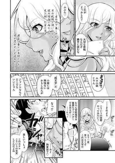 Moukin Onna Kyoushi no Hatsujou Sakusei Jugyou