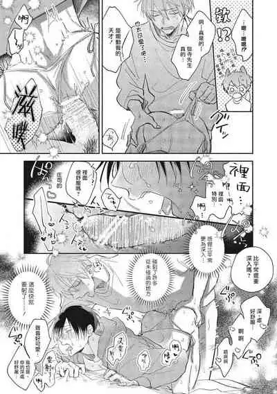 [Arata Licca] Oni Joushi Gokudera-san wa Abakaretai. | 魔鬼上司·狱寺先生想暴露 Ch. 7-9+加笔 [Chinese] [Digital]