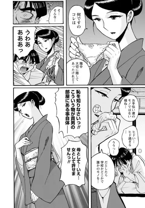 Hahaoya-tachi no Seishori o Suru Kantan na Oshigoto